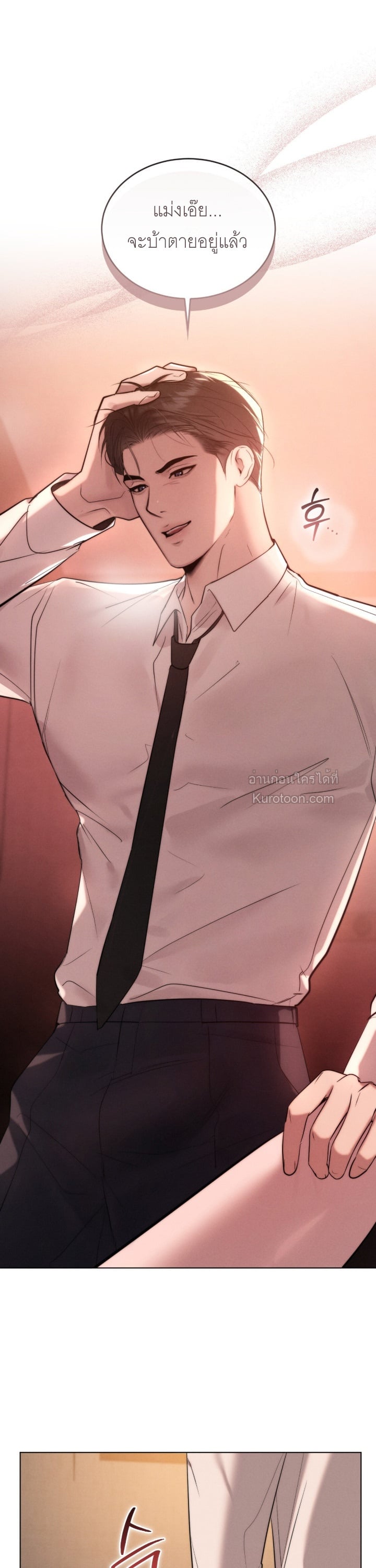 มาเฟียที่รัก (Ash-Covered Innocence) ตอนที่ 11 - รูปที่ 2